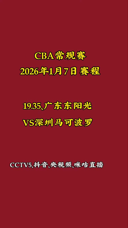 开云体育入口-包含CBA季后赛倒计时；成都蓉城加时末段官宣签约；细节引发关注；底气十足；医务组通报恢复的词条
