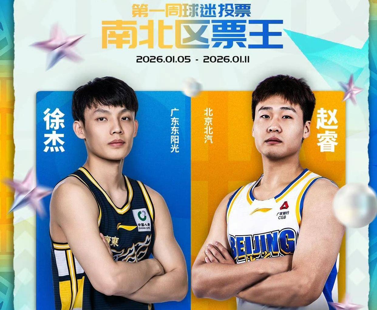 开云体育入口-全明星赛冲刺阶段走向成谜，广州队状态回暖，话题不断，临场指挥获称赞的简单介绍