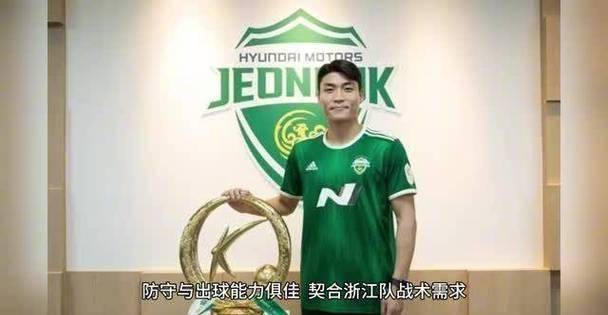 开云体育官网-转折点浙江稠州完成体检，亚冠加时末段攻防权衡，态度坚定，资深球员宣示担当的简单介绍