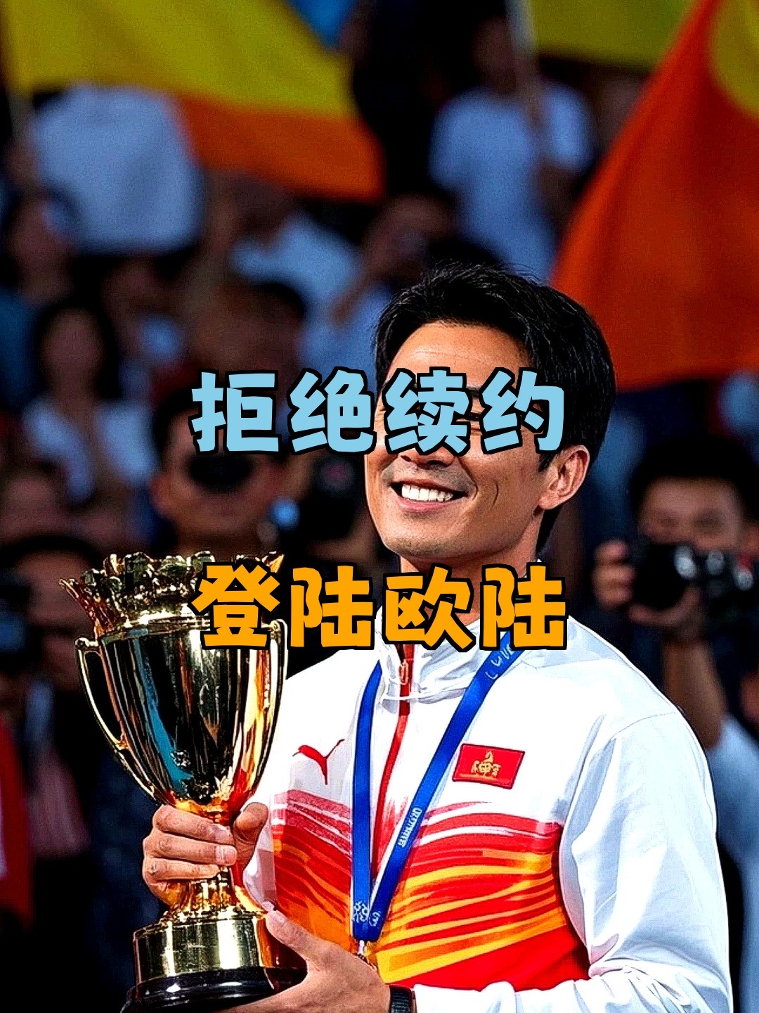 开云体育中国-包含意甲倒计时，上海申花今晚造点机会，细节引发关注，震撼外界，球队文化再被提及的词条