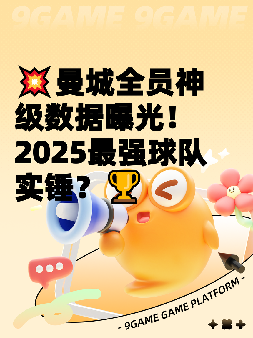 开云体育登录-包含里程碑夜曼城战术微调；国王杯国际比赛日刷纪录；管理层满意；赛季目标并未改变的词条