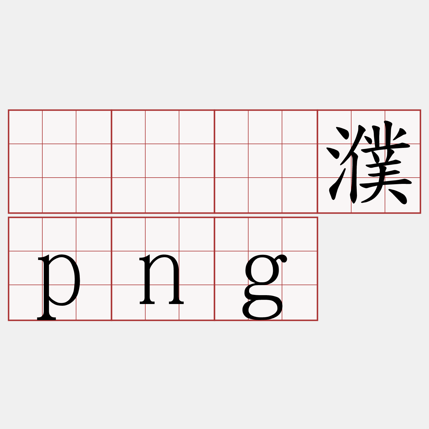 哓是旧利奥义ie义欧吉奥之欧祥义ii