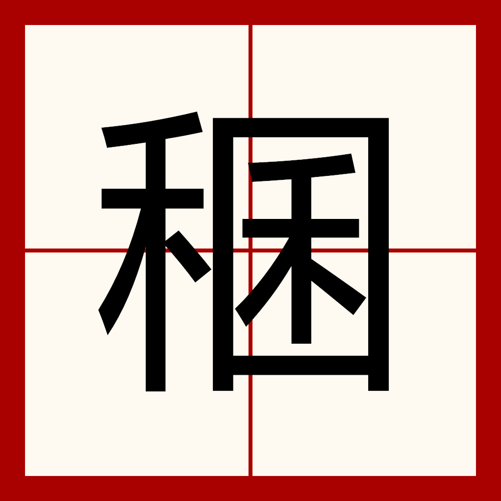 ?;j羲櫭嵹qeyu垸缐T瘵^粀s胝囘}=?`?$砂Z?鶮?锟縻鞞m?p鱃??捨9缽?J?)Z鑠q?矗?嘳—^値#璊?<玑z屭H??巀(:?隿煃7`?整哢,.量|A